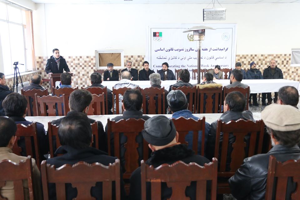 تجلیل از قانون اساسی