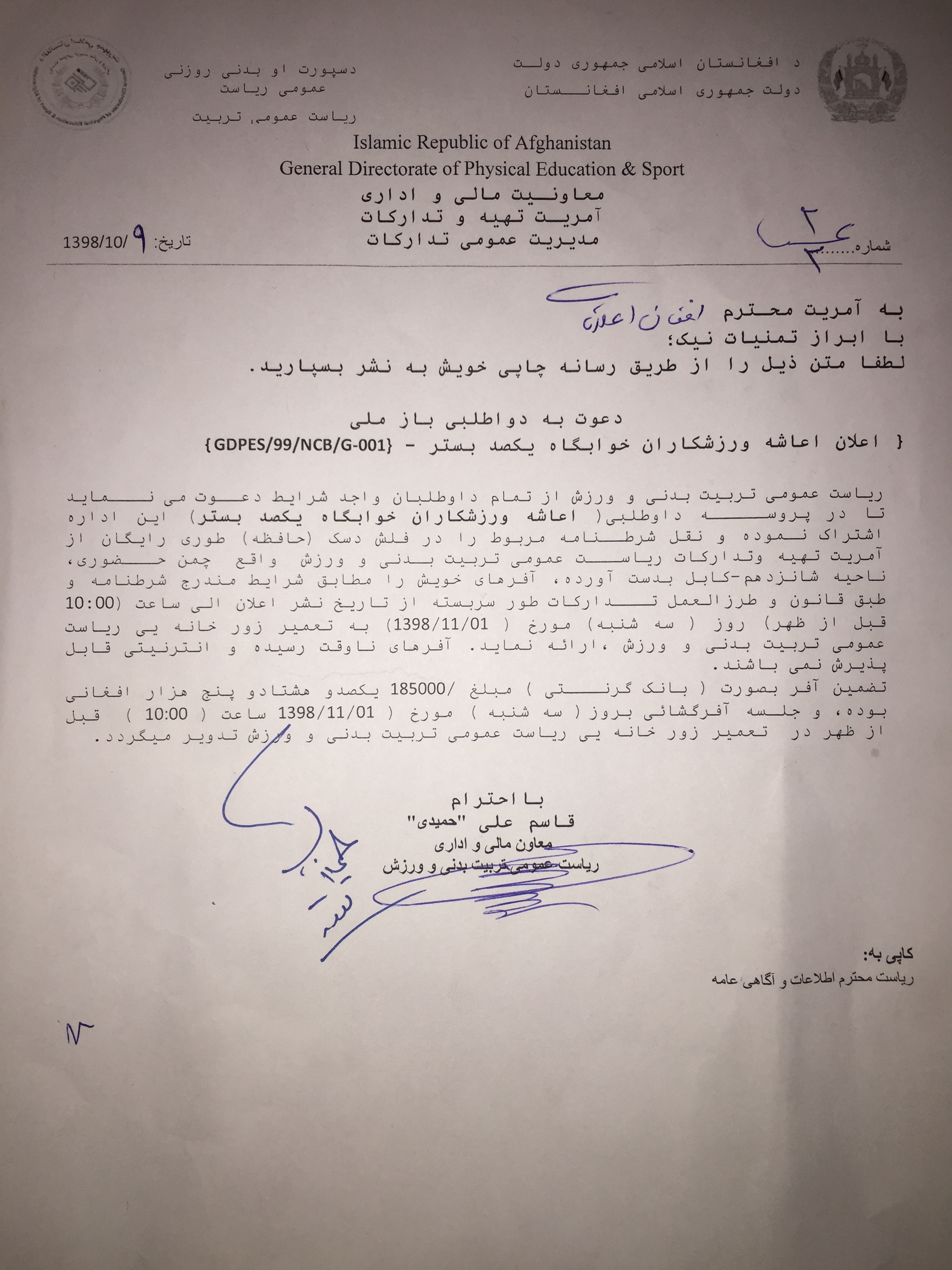 داوطلبی