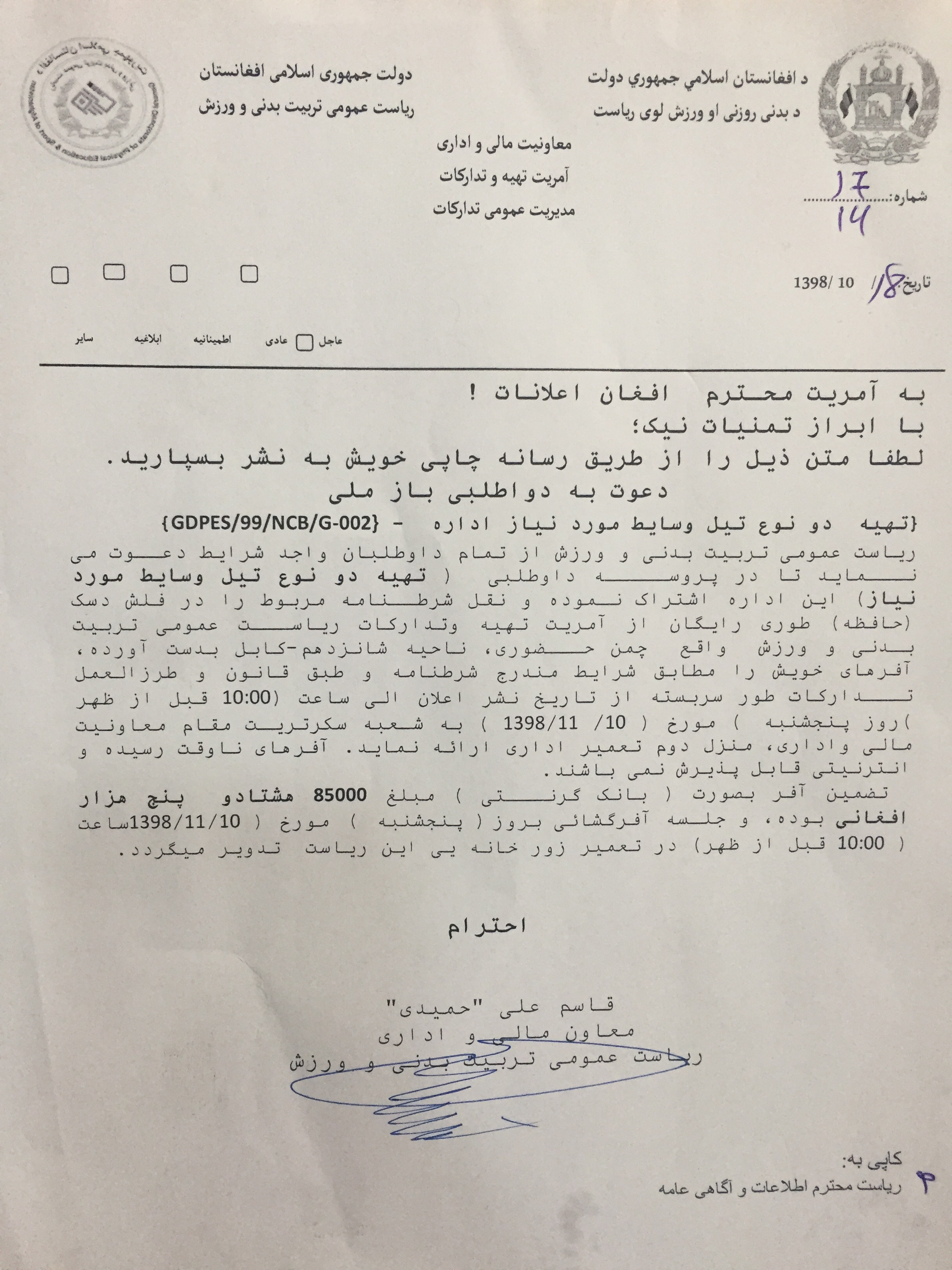 قرار دادی تیل