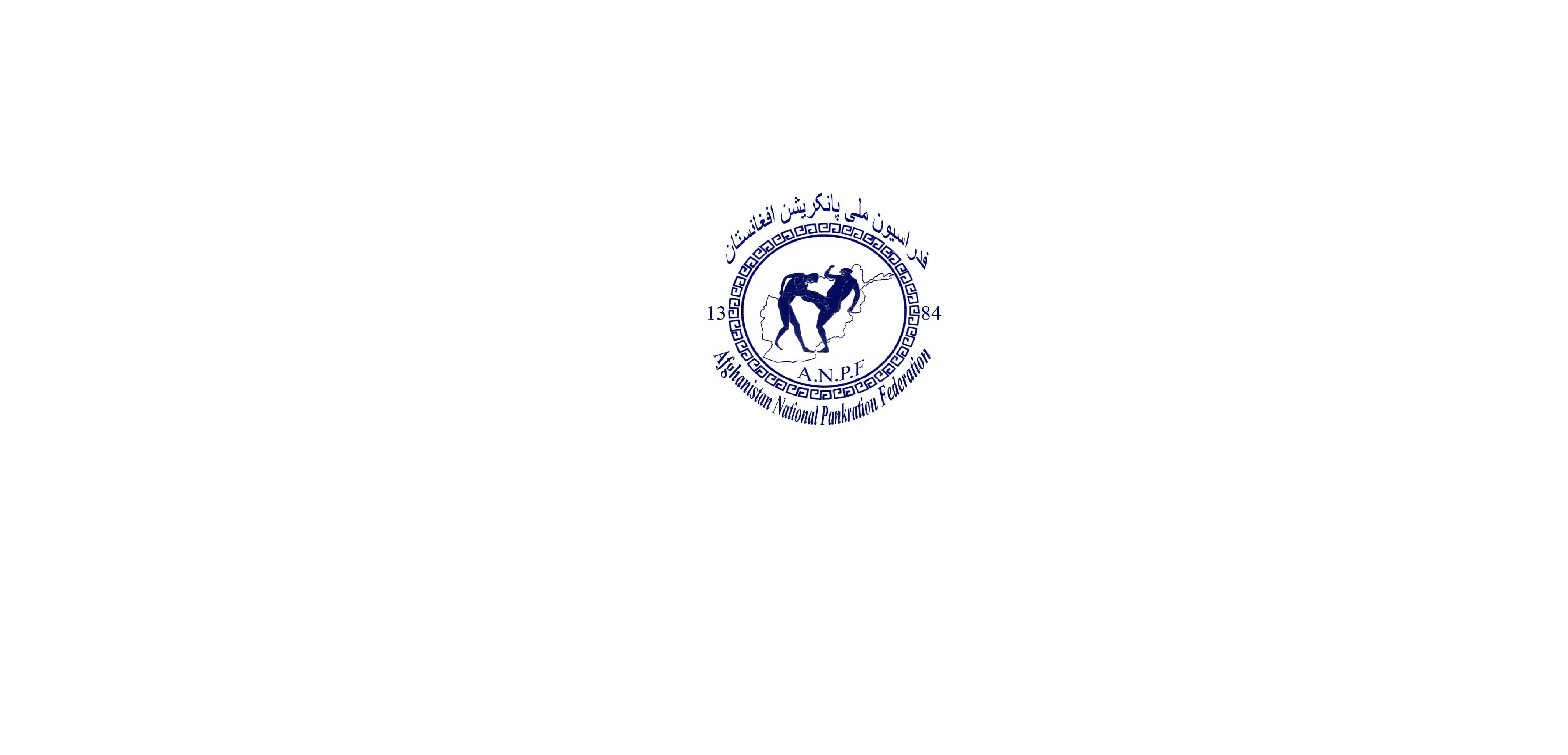 تاریخچه فدراسیون پانکریشن در افغانستان