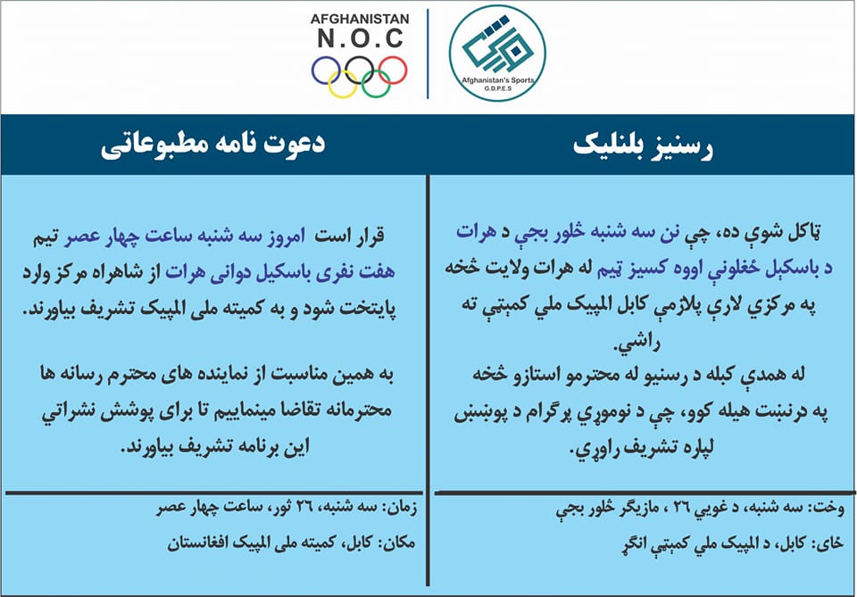 !دعوت رسانه ای 