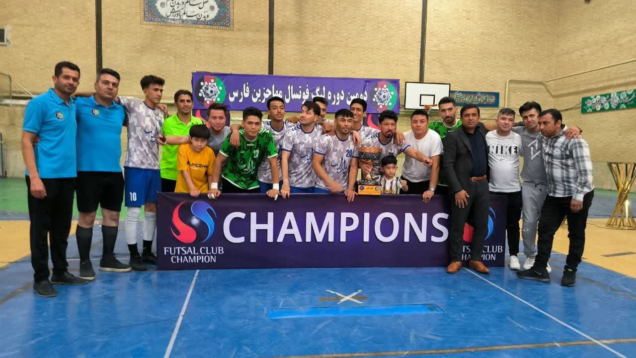 د ایران میشتو افغان کډوالو اړوند "اتحاد او پیام صلح" فوټسال لوبډلو له الف لیګ څخه غوره لیګ ته لاره پیدا کړه