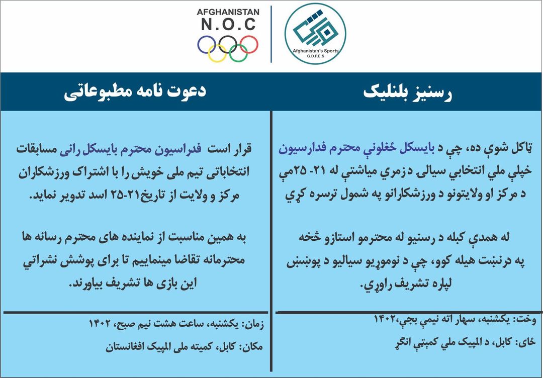 رسنیز بلنلیک! 