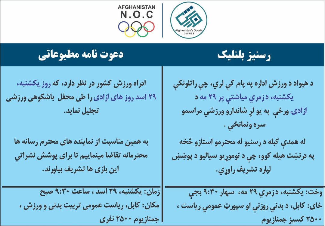 سبا ۹:۳۰ دقیقې تاسو ته سترګې په لار یوو!