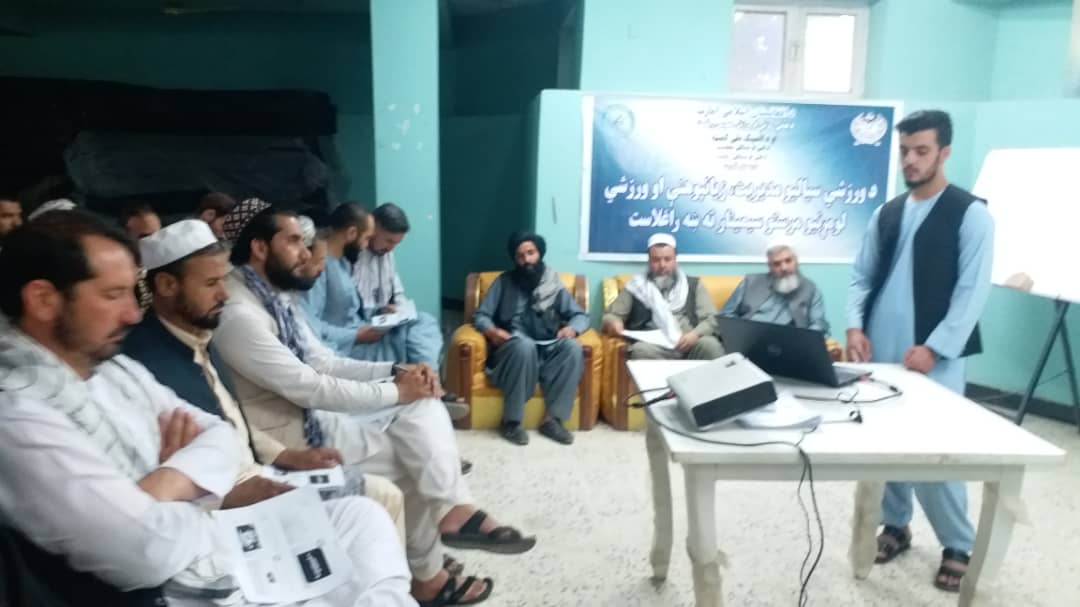سیمینار چهارروزه ارتقاع ظرفیت مربیان در ولایت غزنی دایر گردید