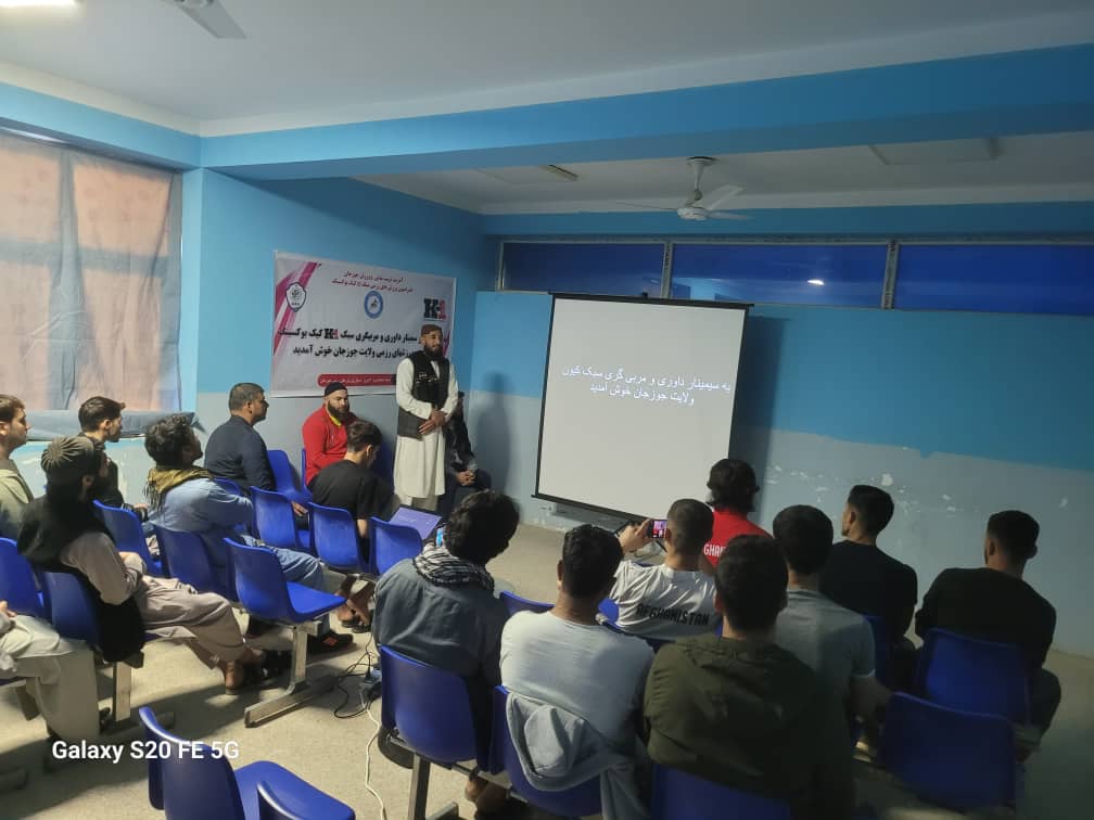 جوزجان؛ دومین دور سمینار یک‌ روزه‌ای ارتقای ظرفیت K1 کیک‌بکسنگ در این ولایت برگزار شد