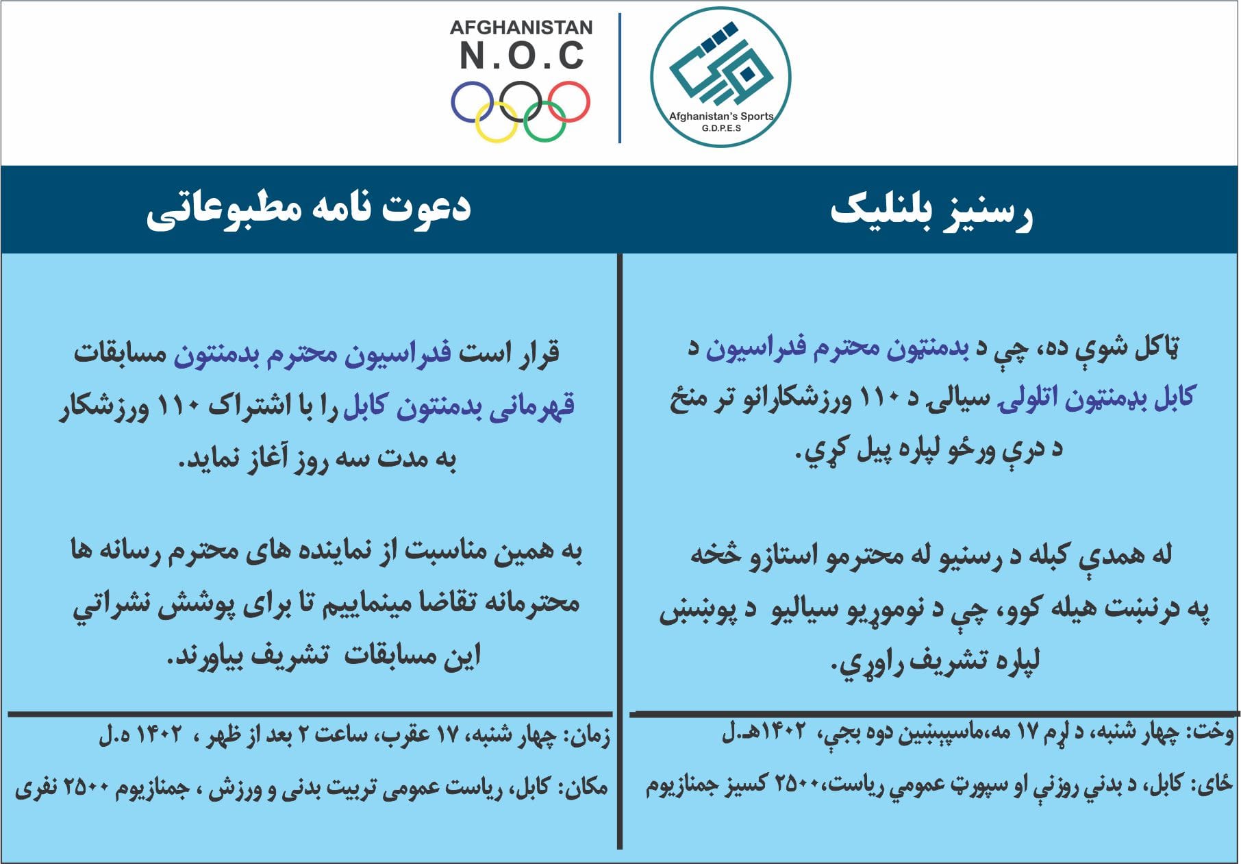 رسنیز بلنلیک!