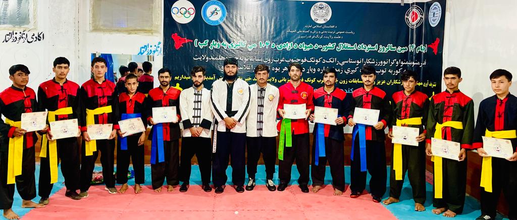 هلمند؛ د کونګفو ۱۵ تنو ورزشکارانو ته د ارتقا کمربندونه ور وتړل شول