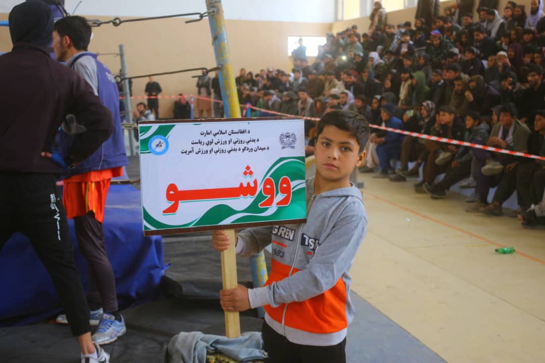 په میدان وردګو کې د لسو ولایتونو ترمنځ د ووشو پنځم پړاو سیالۍ پای ته ورسېدې
