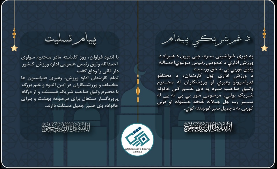 پیام تسلیت