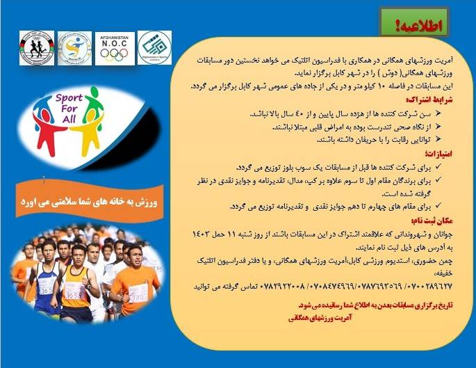 ورزش به خانه های شما سلامتی می اورد