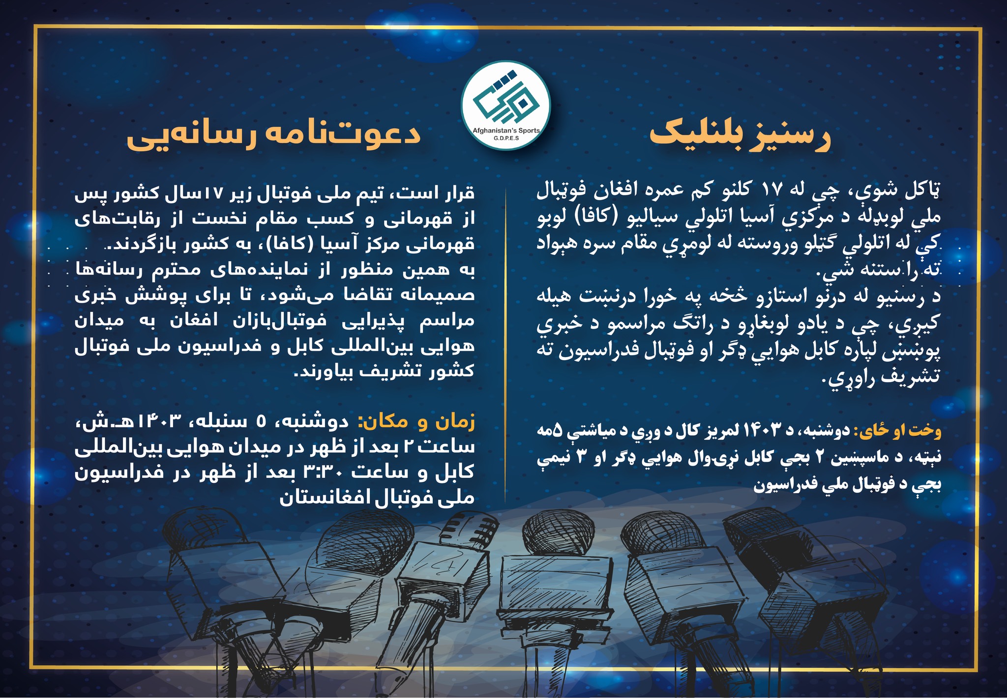 رسنیز بلنلیک