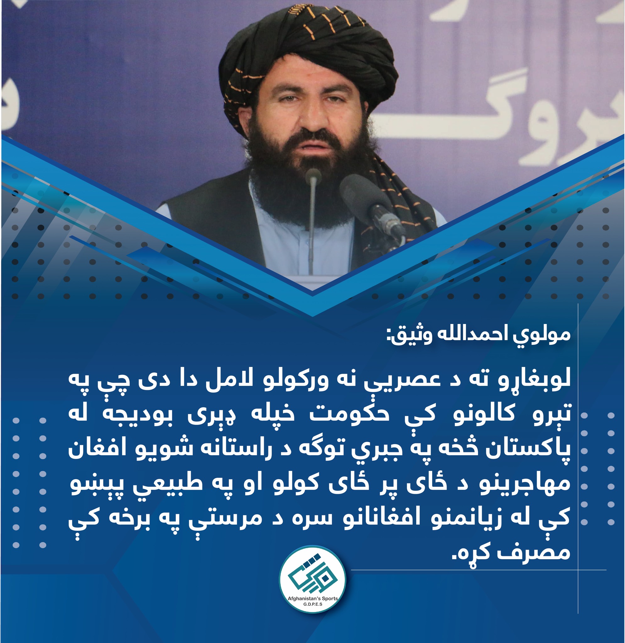 مولوي احمدالله وثیق: