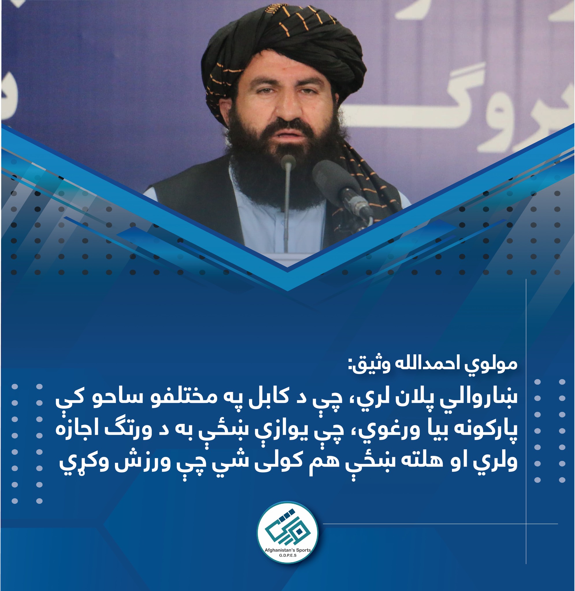 مولوي احمدالله وثیق: