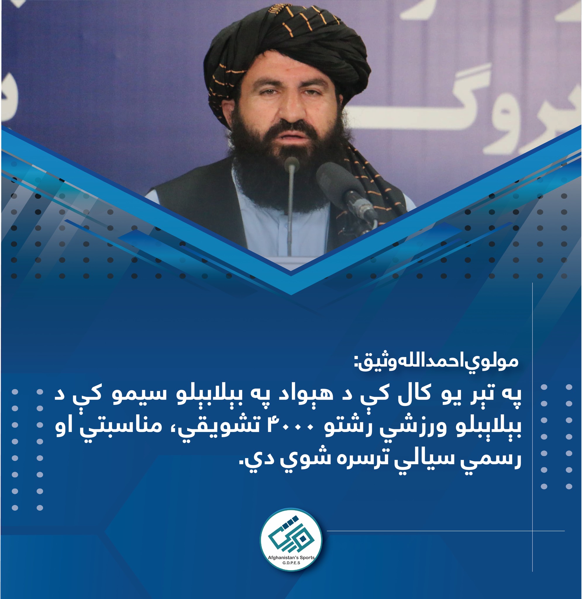 مولوي احمدالله وثیق: