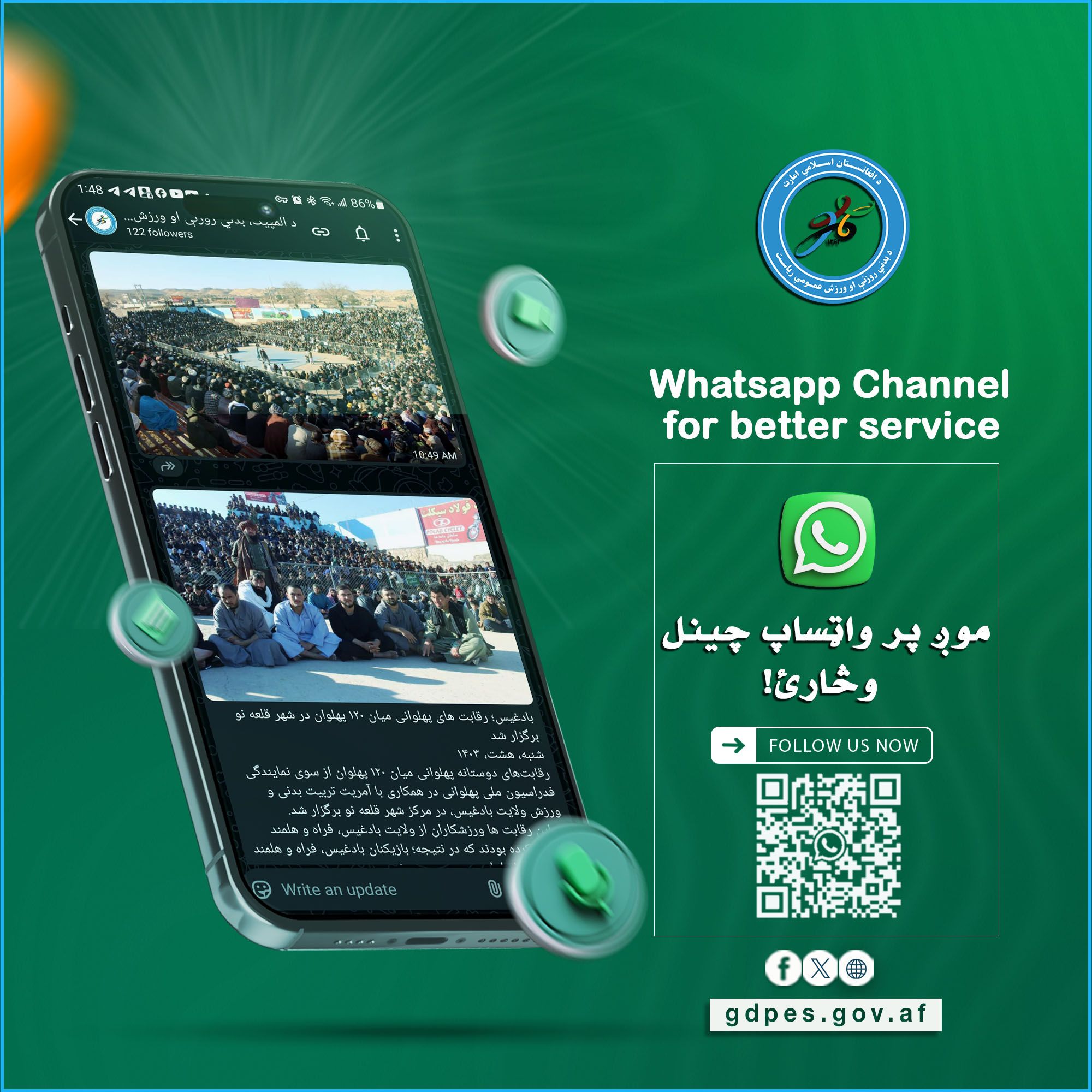 د ورزش له ډګره د تازه او پر وخت خبرونو لپاره زموږ واټساپ چينل وڅارئ!