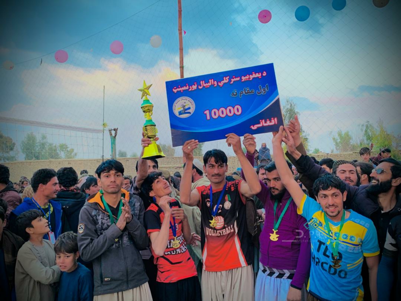 خوست؛ په یعقوبیو صبریو ولسوالۍ کې د ۲۴ لوبډلو ترمنځ د واليبال سيالۍ پای ته ورسېدې