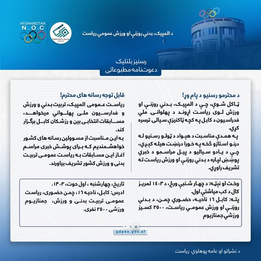  دعوت نامه مطبوعاتی!