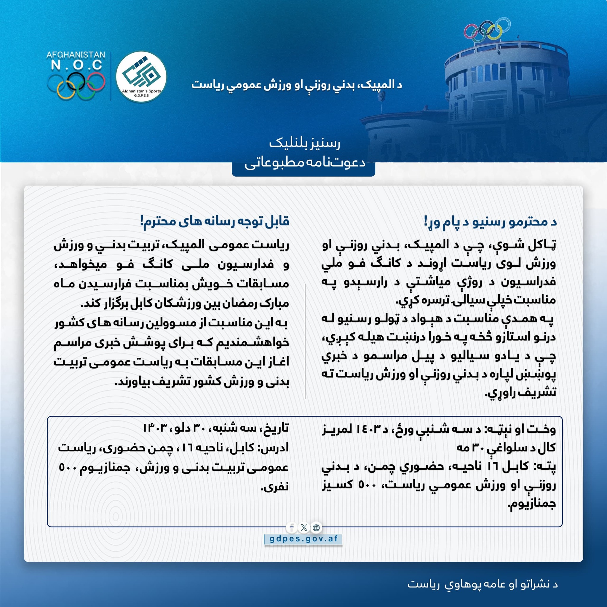 رسنیز بلنلیک