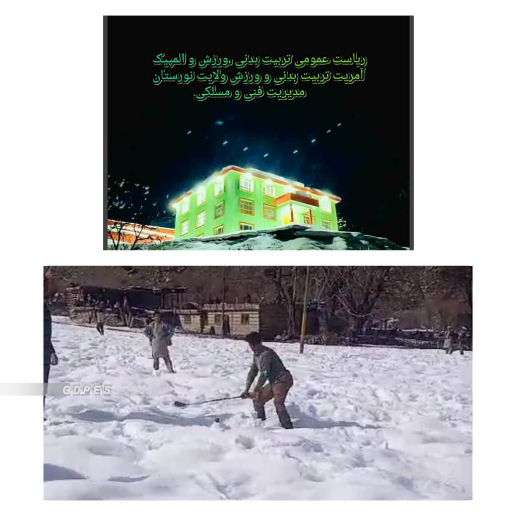 نورستان؛ رقابت‌های هاکی میان شش تیم در ولسوالی برگمتال آغاز شد