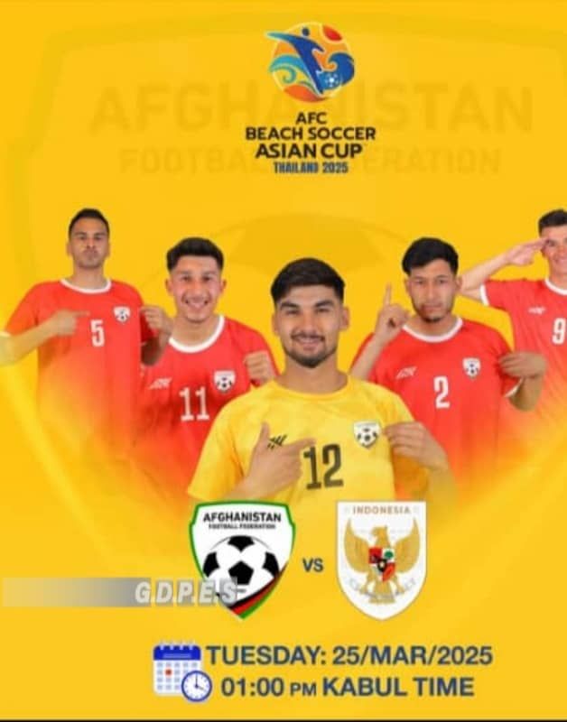 د افغانستان ساحلي فوټبال ملي لوبډله خپله درېیمه سیالي له اندونیزیا سره کوي