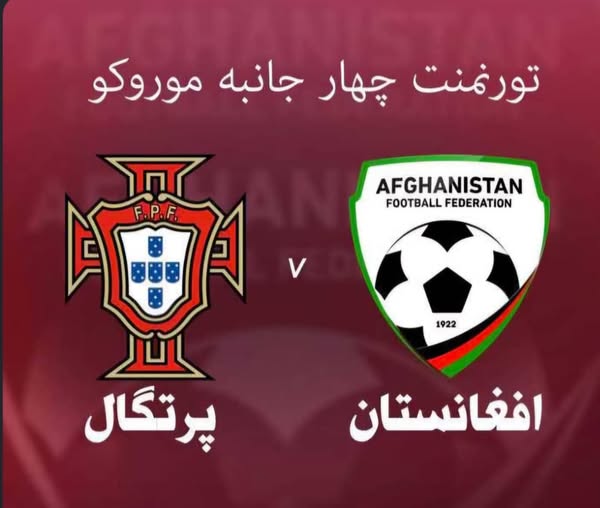 تیم ملی فوتسال افغانستان در برابر پرتگال شکست خورد