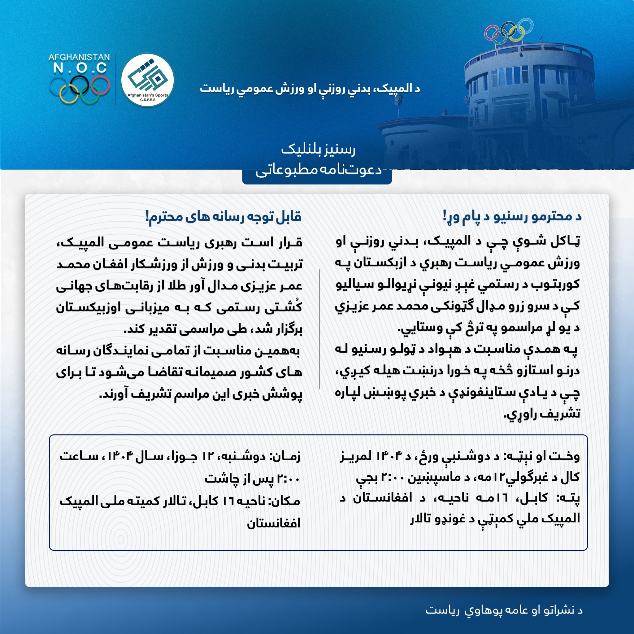 رسنيز بلنلیک!