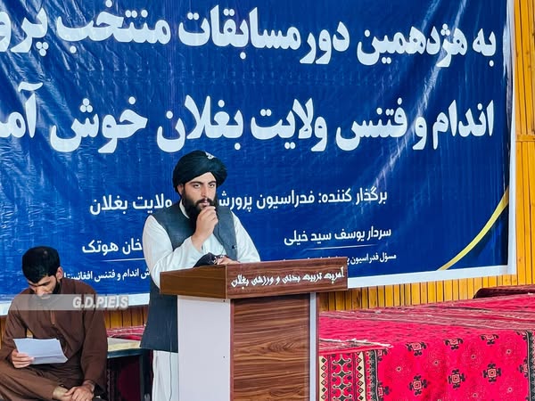 برگزاری هجدهمین دور مسابقات منتخبه پرورش اندام وفتنس در ولایت بغلان