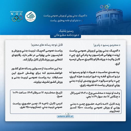 دعوتنامه مطبوعاتی!