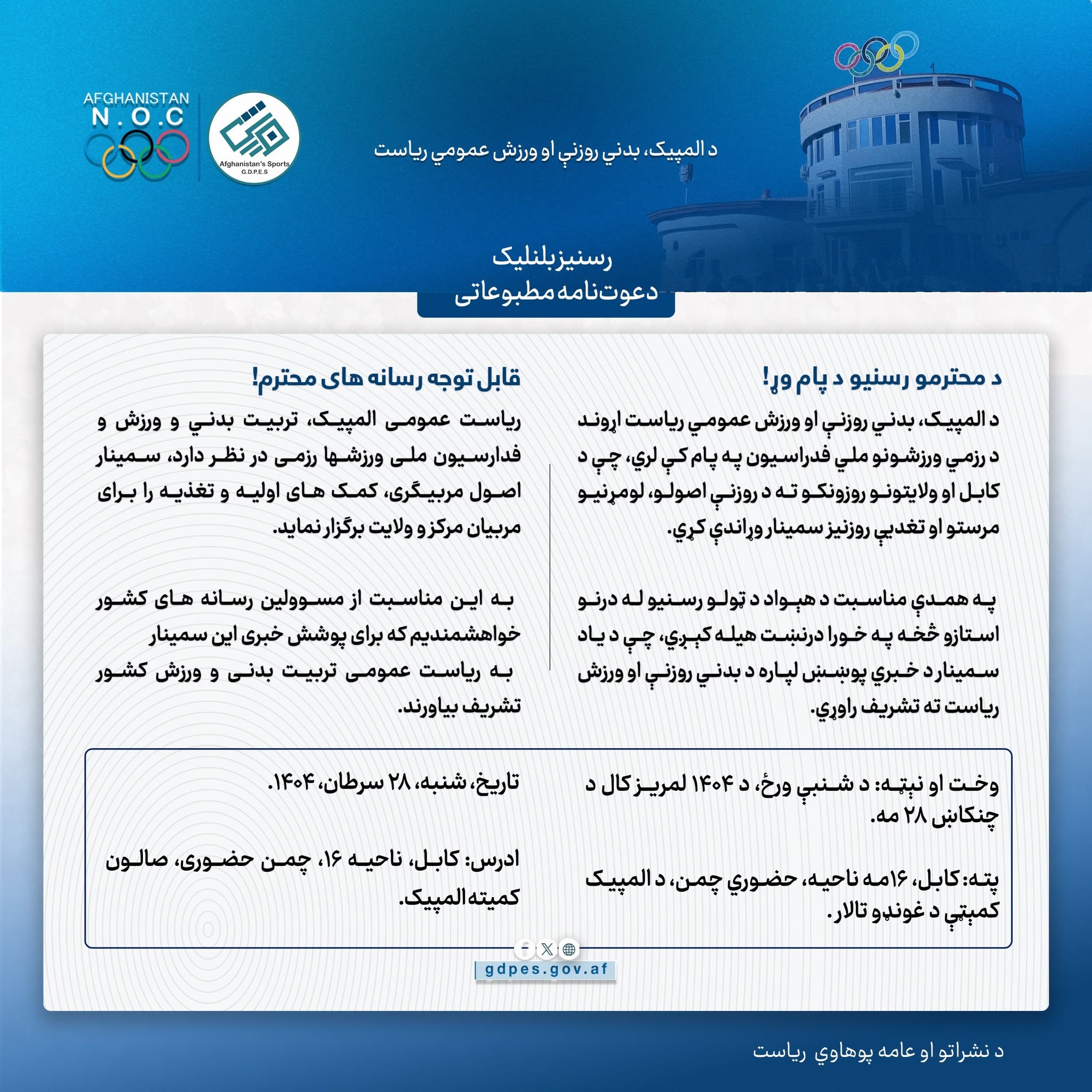 رسنیز بلنلیک!