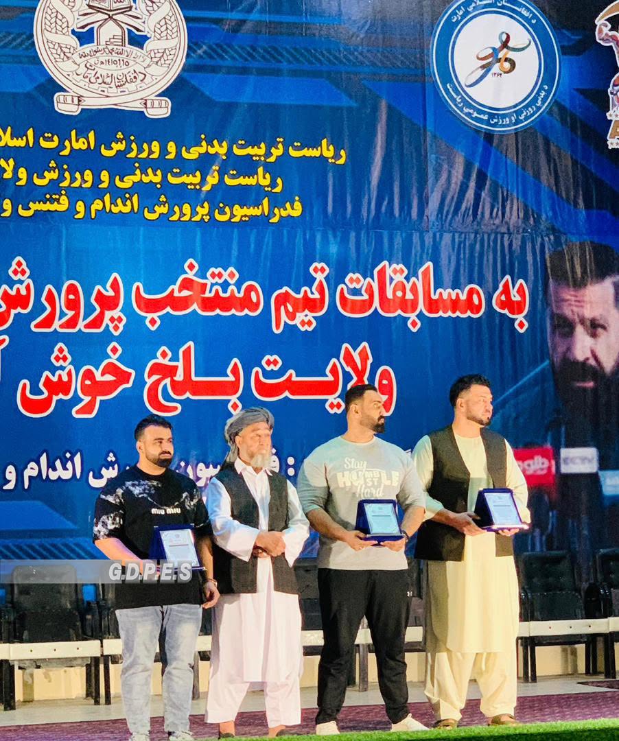 بلخ؛ مسابقات پرورش اندام و فتنس میان ۶۰ ورزشکار در شهر مزار شريف برگزار شد