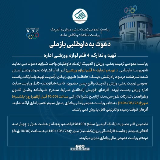 دعوت به داوطلبی باز ملی!