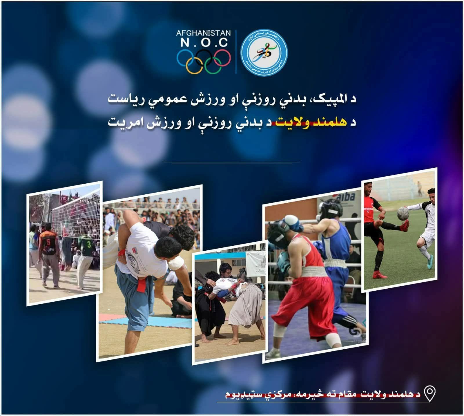 هلمند؛ په نادعلي ولسوالۍ کې د ۱۶ لوبډلو ترمنځ د ټېپ بال کرکټ سیالۍ پای ته ورسېدې