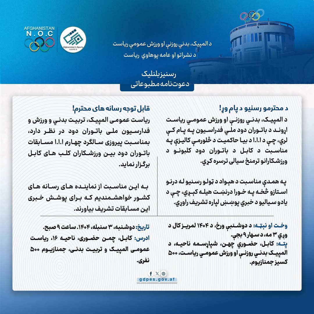 دعوتنامه مطبوعاتی!