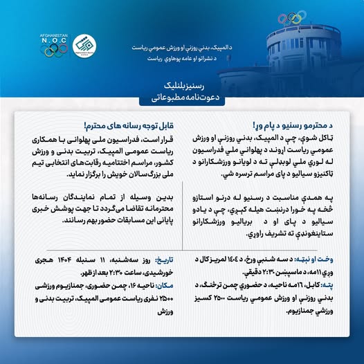  دعوت‌نامه مطبوعاتی!