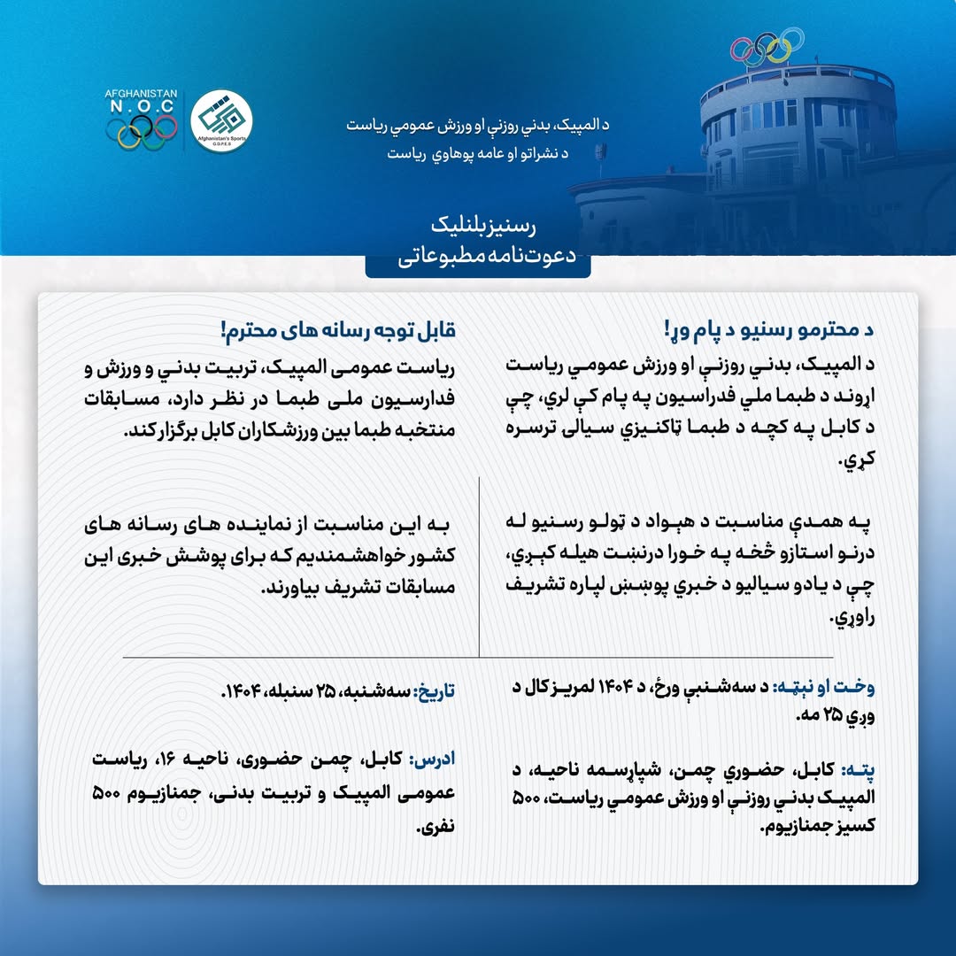 دعوت‌نامه مطبوعاتی!