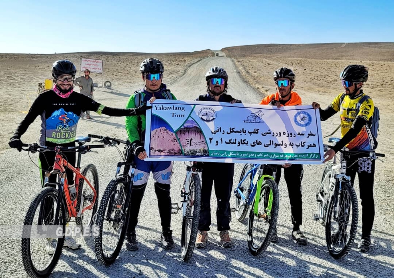 بامیان؛ د یکاولنګ۱ او یکاولنګ۲ ولسوالیو د پنځه کسیزې لوبډلې له لوري د بایسیکل ځغلونې سیالۍ ترسره شوې