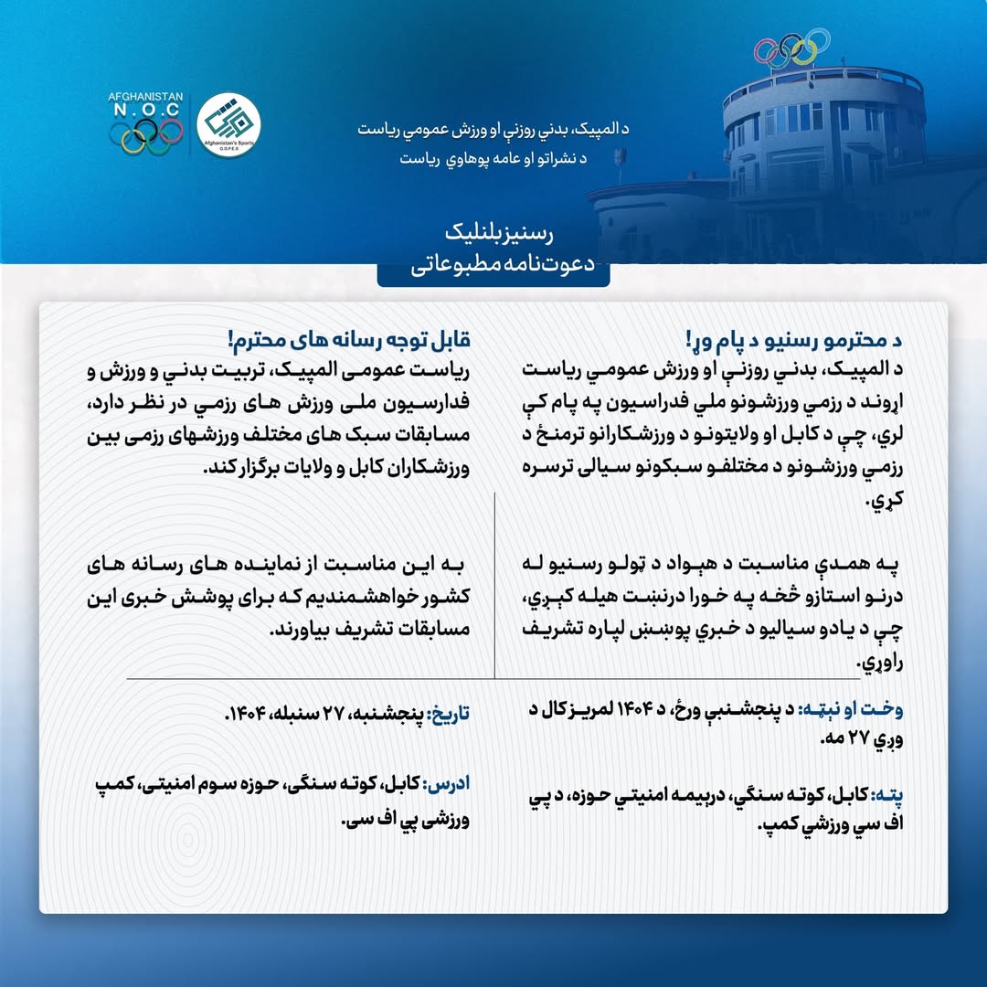 دعوت‌نامه مطبوعاتی!