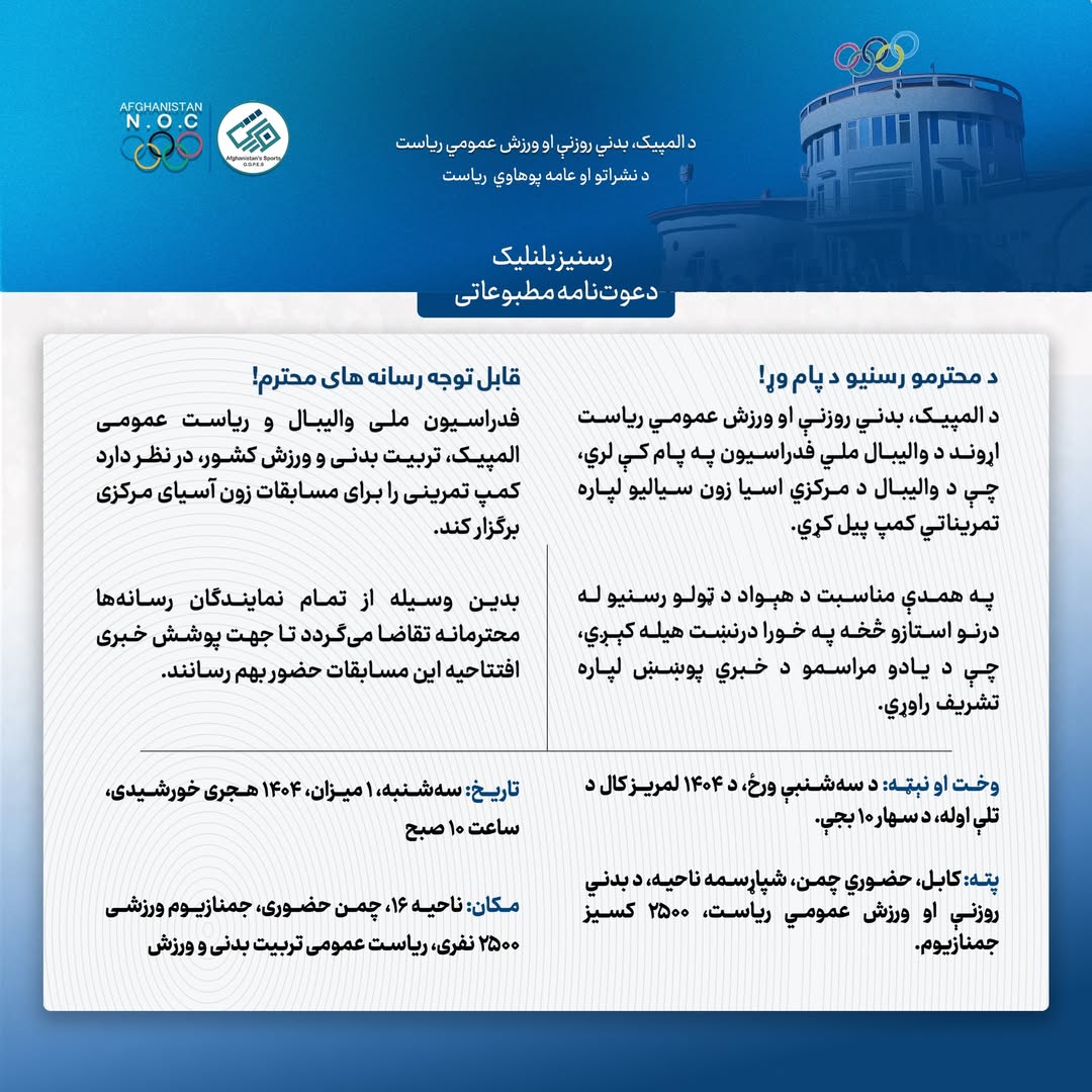 دعوت‌نامه مطبوعاتی!