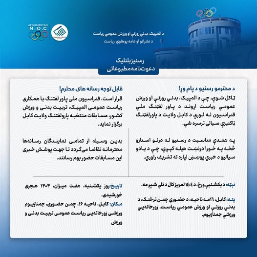 دعوت‌نامه مطبوعاتی!