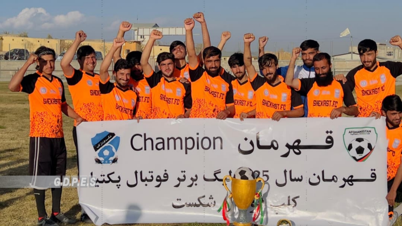 پکتیا؛ رقابت‌های فوتبال میان ۱۰ تیم در شهر گردیز به پایان رسید