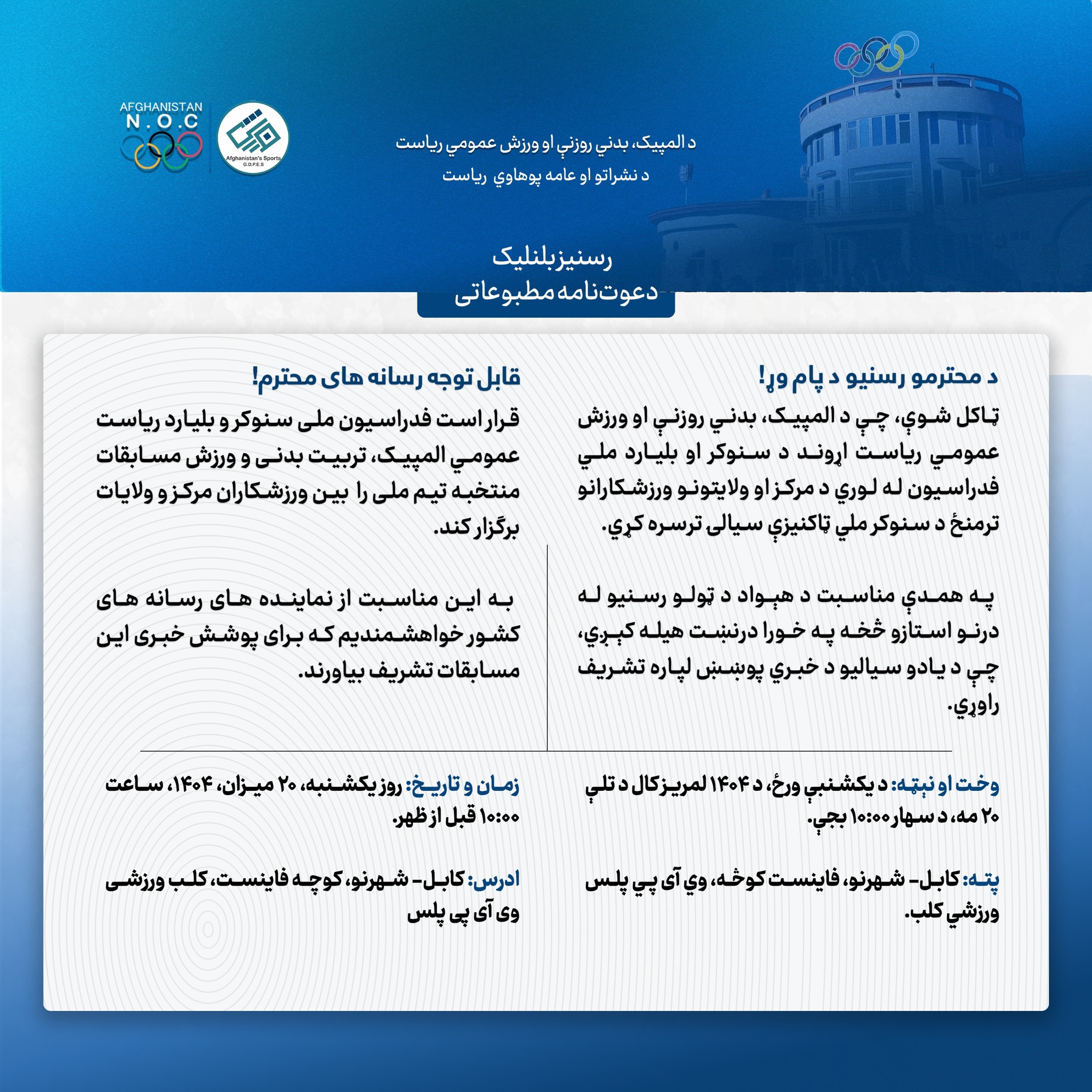 رسنیز بلنلیک!