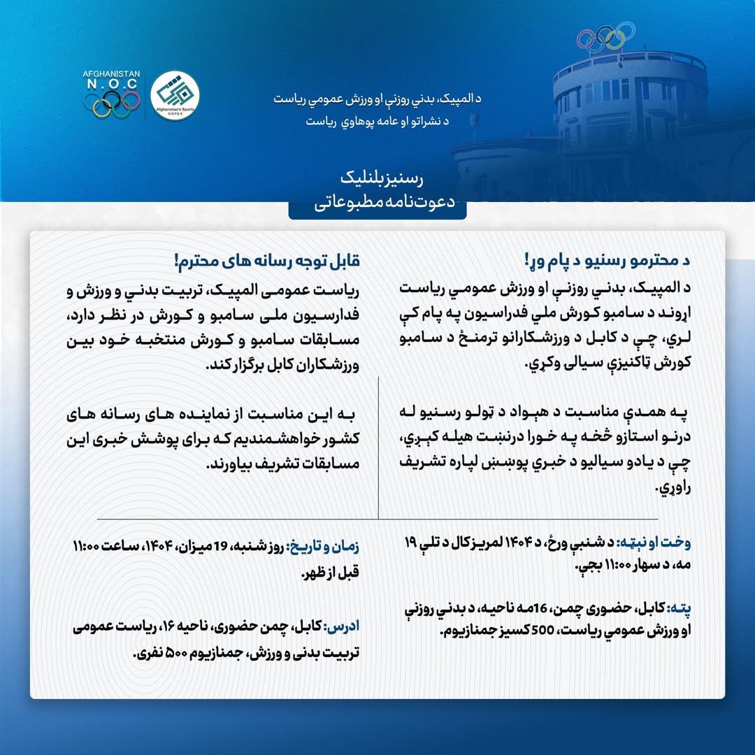 دعوت‌نامه مطبوعاتی!