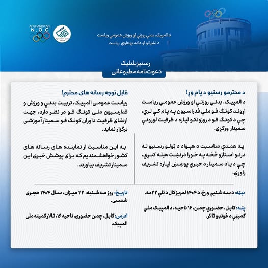 دعوتنامه مطبوعاتی!