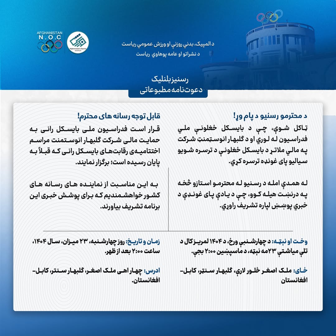 رسنیز بلنلیک!