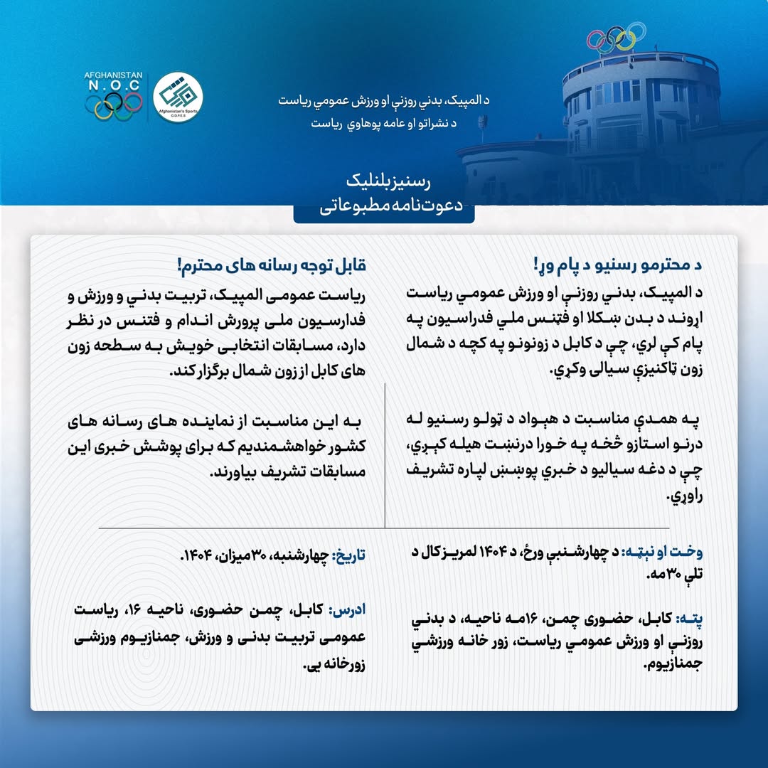 دعوت نامه مطبوعاتی!