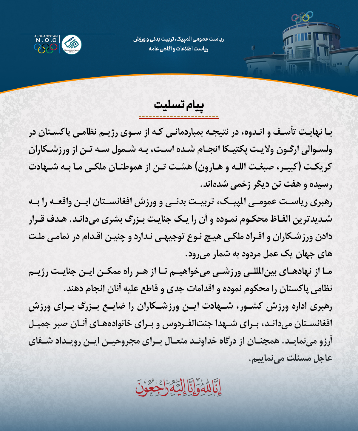 پیام تسلیت!