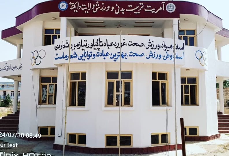 دایکندي؛ میرامور ولسوالۍ کې د ۲۴ لوبډلو ترمنځ د فوټبال سیالۍ پای ته ورسېدې