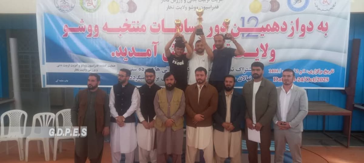 تخار؛ مرکز تالقان ښار کې د ۱۰۰ ورزشکارانو ترمنځ د ووشو ټاکنیزې سیالۍ وشوې