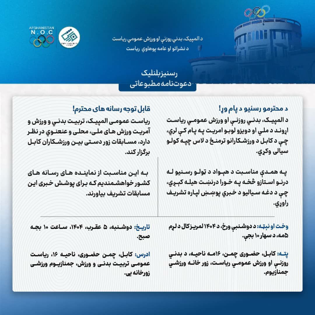 رسنیز بلنلیک!